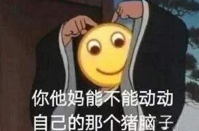10条骂人不带脏字的文案 有涵养的骂人的话(比较高级)