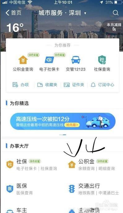 公积金怎么提取出来 在手机上仅需6步就能完成