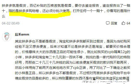 拼多多百亿补贴是正品吗 套路骗局为什么没有人管