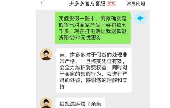 拼多多百亿补贴是正品吗 套路骗局为什么没有人管