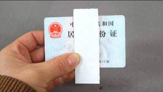 身份证号码怎么看男女 18位数字代表什么意义