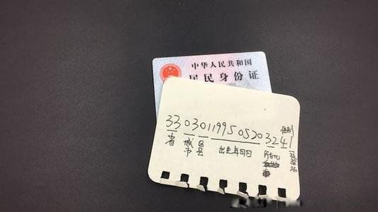 身份证号码怎么看男女 18位数字代表什么意义