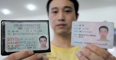 身份证号码怎么看男女 18位数字代表什么意义