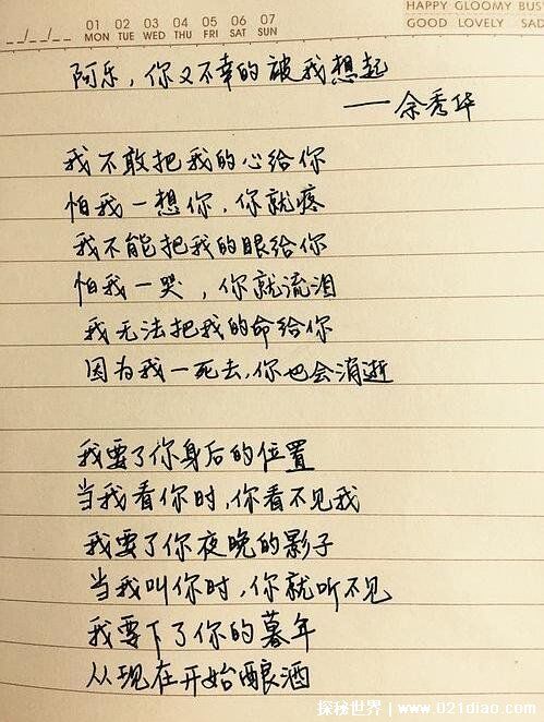 余秀华最好的十三首诗原文 经典名句朗朗上口