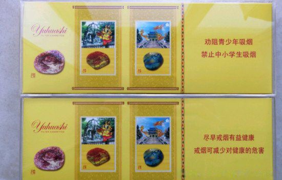 南京雨花石细支价格表和图片小九五烟多少钱一包