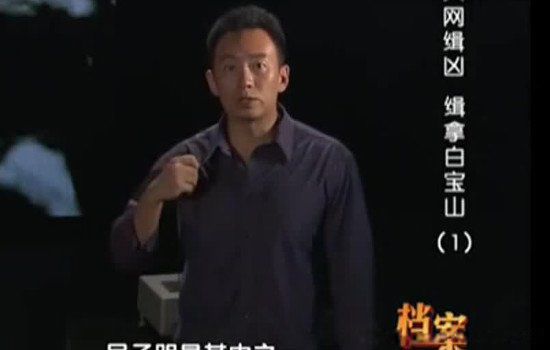 白宝山事件的真实本人 悍匪杀人案令人咋舌