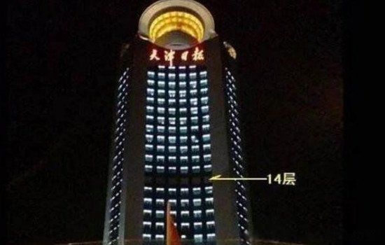 天津日报大厦14楼事件是真的吗 灵异事件真实案例真相如何