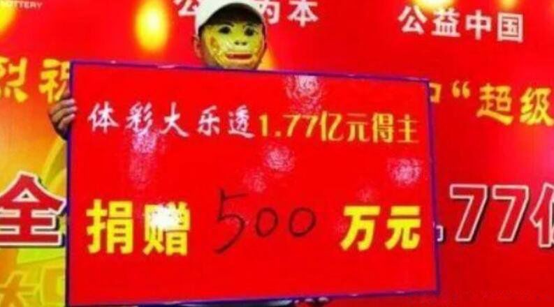 中奖后不捐款的后果 不捐款应该没那么顺利拿到钱