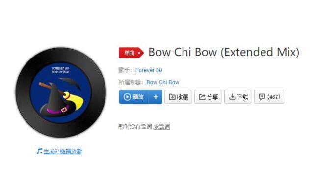 857是什么意思网络用语 857蹦迪歌曲全名叫什么名字