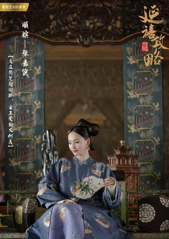 顺嫔是好的还是坏的 最后的结局怎么样