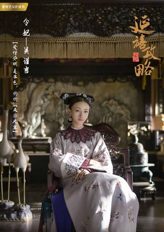 顺嫔是好的还是坏的 最后的结局怎么样