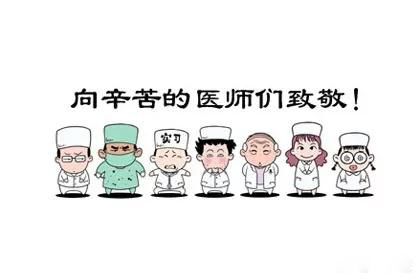世界医师节是哪天 中国医师节是几月几号啊