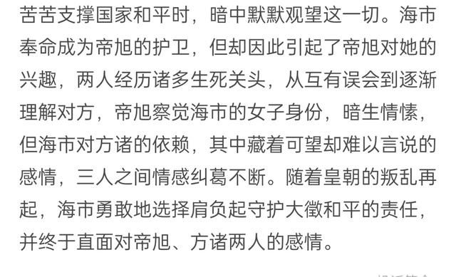 斛珠夫人剧情介绍 大结局怎么样