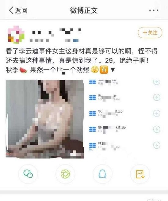 李云迪事件女主角照片 网上流传的陈某卉1万块钱价格