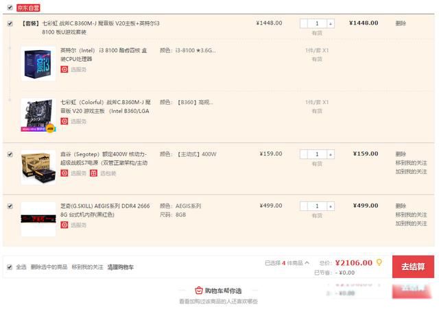 英雄联盟配置最低要求 不需要买显卡也能玩LOL