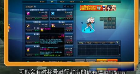 dnf称号在哪里获得 称号怎么封装卖出去