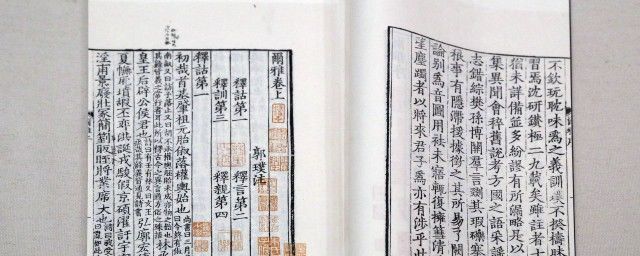 中国第一部词典是哪部书 尔雅是我国第一部词典