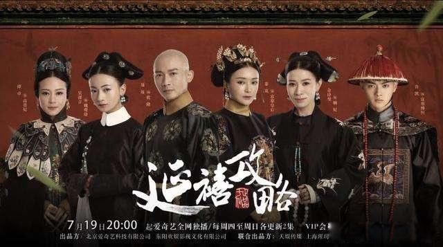 延禧攻略结局是啥 宫斗剧的结局也只能这样了