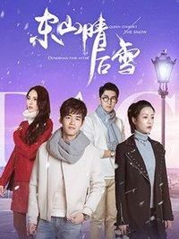 黄奕个人资料简历 黄奕演过的电视剧大全