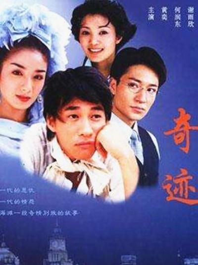 黄奕个人资料简历 黄奕演过的电视剧大全