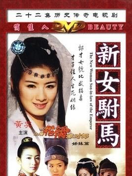 黄奕个人资料简历 黄奕演过的电视剧大全