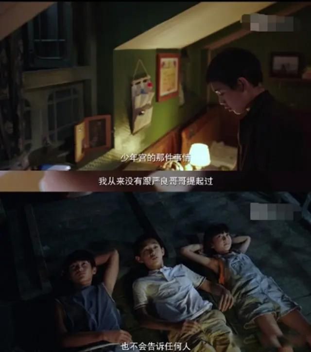 隐秘的角落一共多少集 结局看似童话实际细思极恐