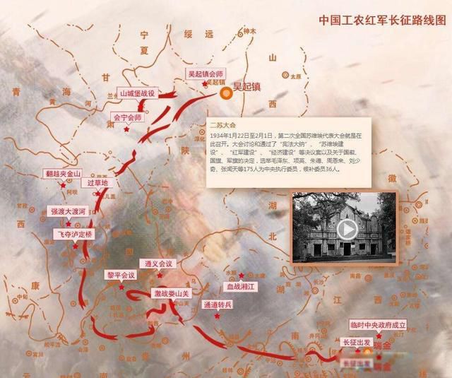 红军长征的故事 红军长征路线图走了多少公里