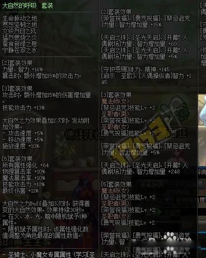 DNF暗帝加点的方法 暗帝100级装备搭配排行