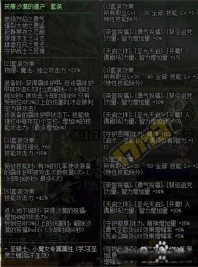 DNF暗帝加点的方法 暗帝100级装备搭配排行