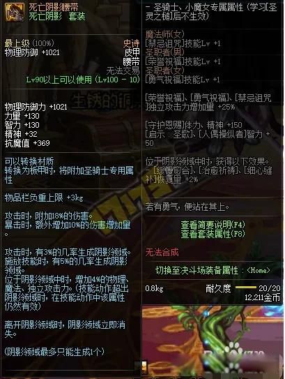 DNF暗帝加点的方法 暗帝100级装备搭配排行