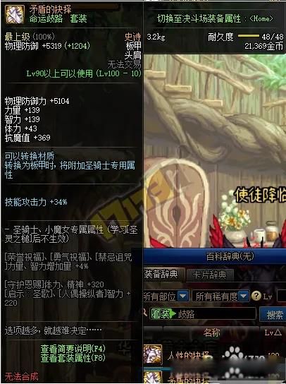 DNF暗帝加点的方法 暗帝100级装备搭配排行