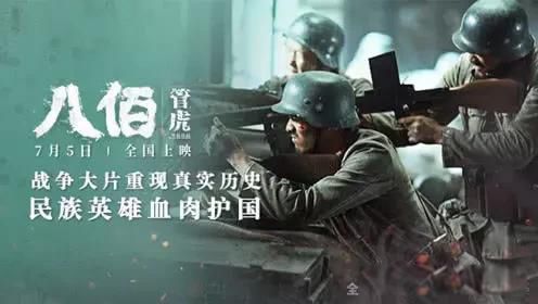 八佰演员表和角色介绍 共有7位影帝3位影后