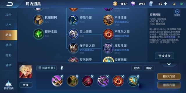 王者荣耀李信边走边变身怎么弄 李信边路惩戒出装