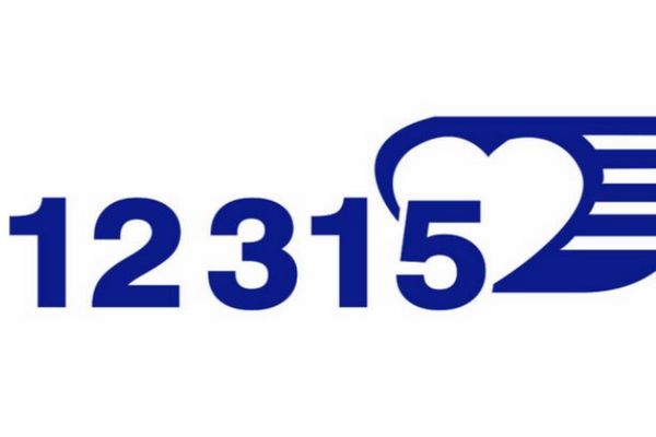 12315官网投诉有用吗 投诉商家最狠的方法