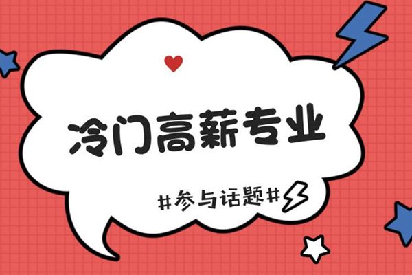 ��ѩ��Ů���߿�ѡʲôרҵ�� Ů����ʲô�������ʱȽϸ�