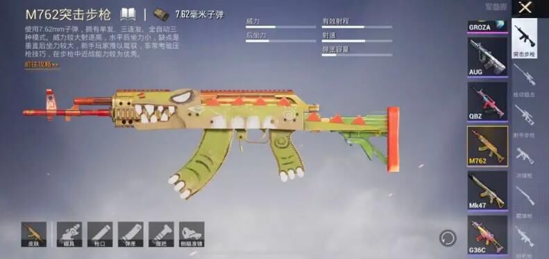 m762用什么配件最好 真实原型是哪个国家的