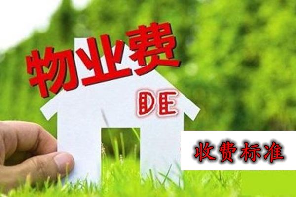 ��ҵ�Ѱ�����Щ��Ŀ�ķ��� ��ҵ���շѱ�׼��μ���
