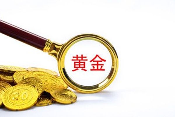 金价回收最新今日价 今日黄金回收价格多少一克查询