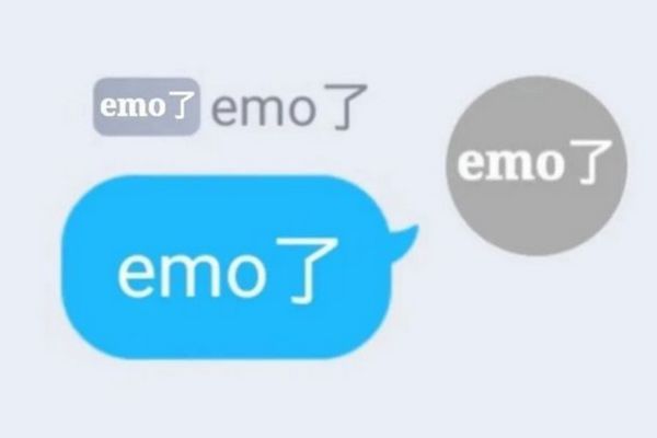 emo了是什么意思 最近网络流行语emo的含义