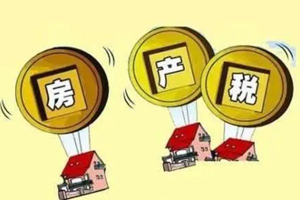房产税试点的六个城市开始征收了吗