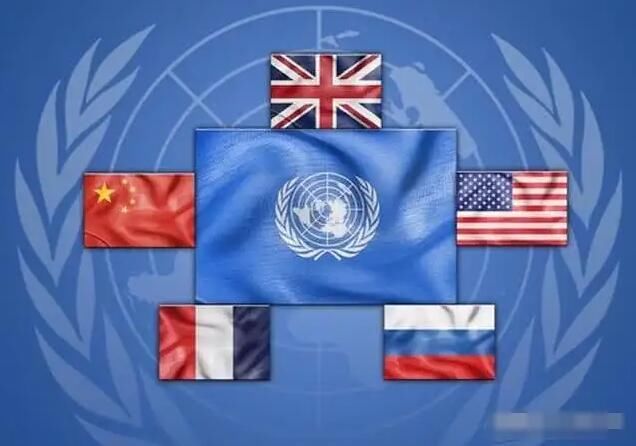 联合国常任理事国是哪几个国家 联合国安理会常任理事国有几个