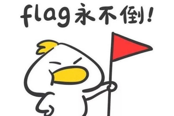 flag��ʲô�� ����Ȧ��flagʲô��˼