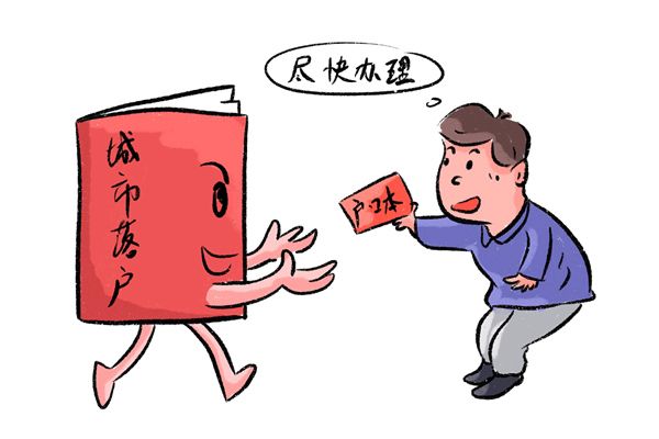 户口所在地正确填写方式例子 具体到哪到村吗