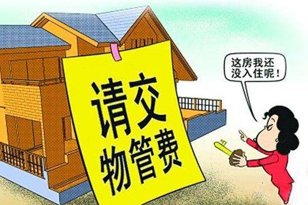 ��ҵ���շѱ�׼�¹涨 ��ҵ�Ѳ�ס���Դ�����
