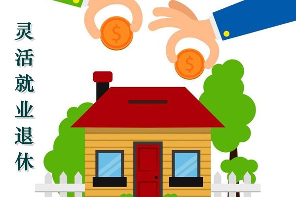 ����ҵ��Ա�籣�ɷѵ��α� �籣�ɷ���ô������