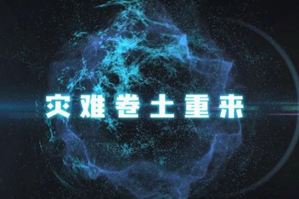 2021年灾难大事件一览 人类将面临的灾难有哪些