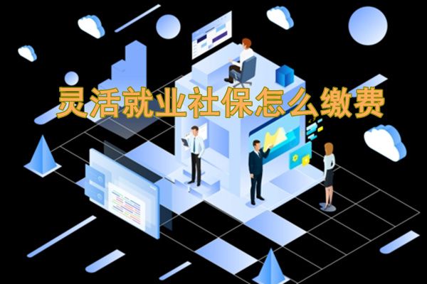 ����ҵ��Ա�籣�ɷ���ô�� ���ϱ���15����������