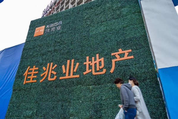 佳兆业破产了买他的房子住有问题吗 会不会交不了房