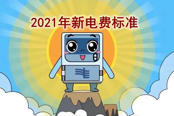 ��ѵ�һ���ڶ���������ʲô��˼ ��ѷ�ʱ���շѱ�׼��ô��