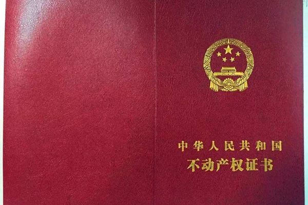 房产证共同共有是什么意思 共有份额1%和99%怎么回事